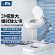 LEY-X01臺式放大鏡高清帶LED燈電路板電子維修工作燈工業(yè)放大鏡臺燈折疊支架織補鑒定高倍檢測放大鏡 X01-6【20倍雙層鏡片120LED燈】