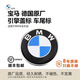 寶馬車標(biāo)貼前標(biāo)后尾標(biāo)1系3系5系7系X6X5X3X1引擎機(jī)蓋原廠前后標(biāo)志 寶馬原裝 X1 X3 X5 X6 前標(biāo)