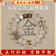 龍虎山發(fā)貨五行補(bǔ)缺喜用金水金土水木火磁場平衡手鏈紅瑪瑙手串珠 祝?？?手串【補(bǔ)金】五行缺金