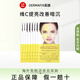 DERMAFIX韓國dermafix面膜貴婦膠原蛋白面膜眼膜修復彈力緊致肌 黃色-維C美白提亮8片