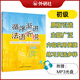 循序漸進(jìn)法語(yǔ)聽(tīng)說(shuō)初級(配MP3)(24新)