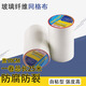 悠梵萌玻璃纖維自粘石膏板護(hù)墻密接縫墻體抗裂網(wǎng)格布加密13目10cm*25米
