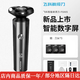 飛科（FLYCO）電動(dòng)剃須刀旋轉(zhuǎn)式男士刮胡刀2024年新款胡須刀旅行便攜式胡子剃胡刀款男士禮物高檔實(shí)用送父親 飛科官方FS905黑色旗艦智能數(shù)顯禮盒款+刀頭*3