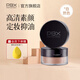 PBX 散粉輕盈女定妝粉高清素顏定妝蜜粉 自然色 D01