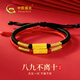 中國(guó)黃金China Gold情侶黃金手鏈女足金轉(zhuǎn)運(yùn)珠八九不離十紅繩生日禮物送女友老婆男友 足金八九不離十手繩-一對(duì)