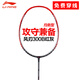 李寧（LI-NING） 風(fēng)刃900羽毛球拍單拍速度型全碳素超輕5u進(jìn)攻型諶龍同款攻防兼?zhèn)?風(fēng)刃300B赤焰紅4U（空拍）