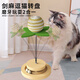 靈寵物語(yǔ)貓玩具逗貓棒貓抓板劍麻球自動(dòng)逗貓玩具不倒翁自嗨解悶貓咪玩具