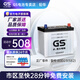 GS杰士原裝80D23L適配日產(chǎn)奇駿天籟樓蘭風度MX6啟辰歐藍德汽車電瓶 正廠80D23(582)62AH