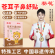 葵花蒼耳子鼻舒貼溫和通鼻緩解草本兒童寶寶干燥換季成人養護鼻塞鼻干 三盒（周期裝）