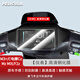膜飛（pelicula）適用九號mzmix儀表膜M395CMAX/F2Z/MzMIX機械師M80C+/M95C+鋼化膜 M+/C電摩/Cz/Mz?MIX/F2z【5吋鋼化