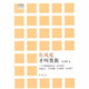 有風(fēng)度才叫貴族 史杰鵬 著(zhù) 中華書(shū)局 新華正版書(shū)籍