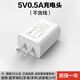 NEBU迷你5V0.5A充電頭3C認證3W功率插頭500ma慢充電器適用蘋(píng)果安卓USB小燈小風(fēng)扇藍牙耳機手表手環(huán) 白色5V0.5A頭3C認證 (不含線(xiàn))