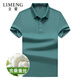 立蒙（LIMENG）【桑蠶絲】短袖T恤男夏季冰爽棉翻領(lǐng)保羅衫爸爸裝 冰綠 M