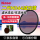 kase卡色77mmND64減光鏡二代 B270光學(xué)玻璃圓形濾鏡 中灰密度鏡風(fēng)光攝影減光鏡 慢門(mén)曝光延時(shí)攝影