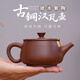 云南建水紫陶茶壺素漢瓦壺純正品大口石瓢非紫砂壺家用可提可轉 古銅色球孔-可提轉 220ml