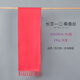 得顯中國紅圍巾定制logo秋冬季紅圍脖同學(xué)聚會(huì )公司年會(huì )活動(dòng)刺繡男女披 長(cháng)須-桑蠶絲2
