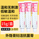 越洋外隱膏正品女性外陰癢止癢膏草本抑菌乳膏私處護理凝膠