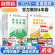 一建教材2025一級(jí)建造師2025（新大綱版）教材機(jī)電工程實(shí)務(wù)+項(xiàng)目管理+工程經(jīng)濟(jì)+法規(guī)套裝4本中國(guó)建筑工業(yè)出版社正版可搭2024年歷年真題試卷