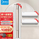 美的（Midea）家裝空調(diào)套裝三室一廳新一級(jí)冷暖變頻銳靜風(fēng)酷柜掛組合室臥室客廳M?？照{(diào)套購(gòu)一套購(gòu)齊 中戶型兩室一廳89-99平方【新一級(jí)大風(fēng)量套裝】