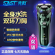 先科（SAST）德國(guó)品質(zhì)電動(dòng)剃須刀男士電動(dòng)刮胡須刀原裝充電式大功率便攜式水洗 旗艦款 墨綠款+燈顯款