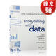 現(xiàn)貨 用數(shù)據(jù)講故事 Storytelling With Data: A Data Visualization Guide For Business Professionals [Wiley數(shù)學(xué)]