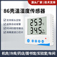 童悅天承86盒溫濕度傳感器工業(yè)高精度面板型變送器溫濕度計液晶顯示檔案室 86盒(RS485)標配內置探頭