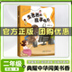 閱美書香二年級麥爸爸的故事電臺全彩注音版安徽少年兒童出版社小巴掌童話：阿胖熊和瘦瘦鼠雞毛鴨和鴨毛雞全彩注音版春風文藝出版社小馬過河全彩注音版美食家狩獵兩個小八路全彩精編版經(jīng)典閱讀 麥爸爸的故事電臺全彩