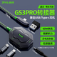Piva 派威gs3pro轉接器type-c拓展塢平板游戲吃雞耳機轉接頭gs3轉換器擴展充電適用蘋(píng)果16華為手機ipad GS3Pro彎頭-[4合1+回音屏蔽+高解析力]