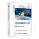衛(wèi)星互聯(lián)網(wǎng)技術(shù)
