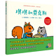 琪琪和賈克斯（暢銷(xiāo)1100多萬(wàn)冊《怦然心動(dòng)的人生整理魔法》系列作者，整理女王 近藤麻理惠給孩子的整理繪本，怦然心動(dòng)整理法繪本版）