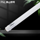 FSL佛山照明 ledT8燈管支架單端供電燈管 單端T8燈管 1.2米 22w 白光