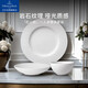 德國唯寶（Villeroy&Boch）匠心巖輕奢家用陶瓷餐具整套碗盤(pán)餐具套裝碗碟盤(pán)子泡面碗新婚禮物