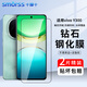Smorss【2片裝】適用vivo Y300鋼化膜vivo Y300手機膜 高清全覆蓋防摔抗指紋保護貼膜-全屏無白邊