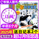 【包郵】少年科學(xué)畫報(bào)雜志2025年1-9月新【全年/半年訂閱/2024年1-12月】少年兒童科學(xué)技術(shù)知識(shí)思維動(dòng)手創(chuàng)造能力科普過(guò)刊 包郵【半年訂閱】25年7-12月送2個(gè)本