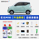駿諾車品自噴漆專用五菱宏光mini補漆筆汽車劃痕修復神器自噴漆去刮痕修補 WL-77牛油果綠色 宏光mini馬卡龍 專用自噴漆-送工具