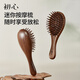 初心迷你胡桃木氣墊梳氣囊梳木梳子學(xué)生女便攜款可放包包女士按摩頭皮