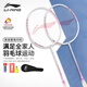 李寧（LI-NING）羽毛球拍對拍套裝雷霆碳素復合青少年成人通用羽拍香薰粉 已穿線(xiàn)