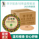李字蚊香檀香型有托家用線香驅(qū)蚊滅蚊香廁所衛(wèi)生間酒店2025年新貨正品 檀香型 10圈 30盒 共300單圈，整箱