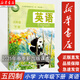 【新華書(shū)店正版】2025春季新版 五四學(xué)制初中6六年級下冊下學(xué)期英語(yǔ)書(shū)課本教材教科書(shū) 魯教版 英語(yǔ)5.4制五四制 山東教育出版社六下英語(yǔ)學(xué)生用書(shū)