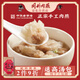 同利肉燕福州特產(chǎn)肉燕中華老字號(hào)手工包制餛飩云吞原味536g
