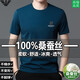 FALAMONE阿瑪尼短袖t恤男夏季新款圓領(lǐng)桑蠶絲半袖T潮流體恤 1026哈青 桑蠶絲冰感透氣刺繡款 XL 【建議135-150斤】