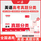 2025一本高考真題分類(lèi)卷語(yǔ)文數學(xué)英語(yǔ)新高考歷年真題試卷全國卷五年高考物理化學(xué)生物理綜試題匯編高中高三復習資料刷模擬卷子 英語(yǔ)