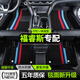 美皇堂舍福特福睿斯腳墊tpe全包圍15 18 19 20 21款原廠專用普通汽車絲圈 福睿斯【寶馬黑雪妮絲】TPE腳墊 2015 2016年款福睿斯專用
