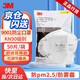 3M9001 KN90防塵口罩防霧霾顆粒物防護口罩耳帶折疊環(huán)保裝 50個(gè)(1袋)