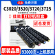鷗野C3020粉盒適用佳能NPG-67墨粉盒C3120L/C3330/C3125/C3520硒鼓碳粉 NPG-67墨粉盒四色套裝【大容量93000頁】