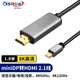 可思未來  Mini DP轉(zhuǎn)HDMI2.1轉(zhuǎn)換線 8K 迷你dp轉(zhuǎn)hdmi適用筆記本主機平板投屏電視顯示器 1.8米 KS-D-MH01