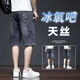 浩術(shù)牛仔短褲男士夏季薄款冰絲2025新款潮牌寬松直筒5分休閑五分中褲 K767藍灰【主圖款】 30