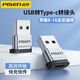 品勝（PISEN）USB轉(zhuǎn)Type-C轉(zhuǎn)接頭iPhone16蘋果15/14/13/12/11轉(zhuǎn)換器線安卓適用華為小米充電寶耳機(jī)連接電腦接頭 USB2.0轉(zhuǎn)typec【灰色】迷你款+帶掛繩