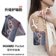 思唯創(chuàng)適用華為pocket2手機(jī)殼折疊屏P60Pocket手機(jī)保護(hù)套女款全包防摔琉金金蛇葫蘆保護(hù)殼超薄防指紋簡約 【琉金金蛇葫蘆暗紫】電鍍皮紋+立體浮雕+掛繩 華為 Pocket 2
