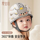 愛寶適嬰兒防摔帽護(hù)頭帽寶寶學(xué)步防護(hù)防撞帽透氣學(xué)步神器皇冠小熊S809
